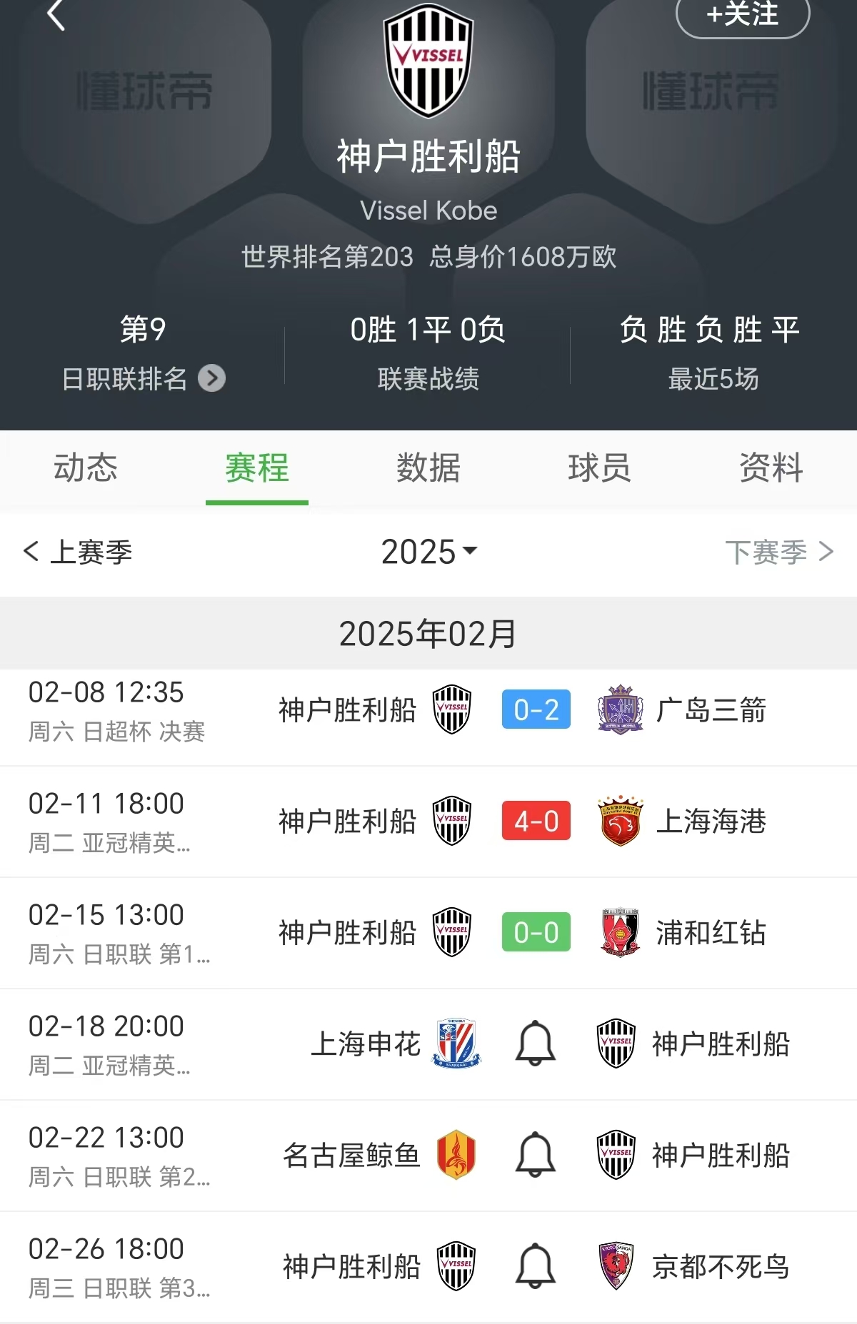 开云中国官网-德国杯赛程吃紧；上海申花加时末段回应争议；压力陡增；轮换策略成焦点的简单介绍