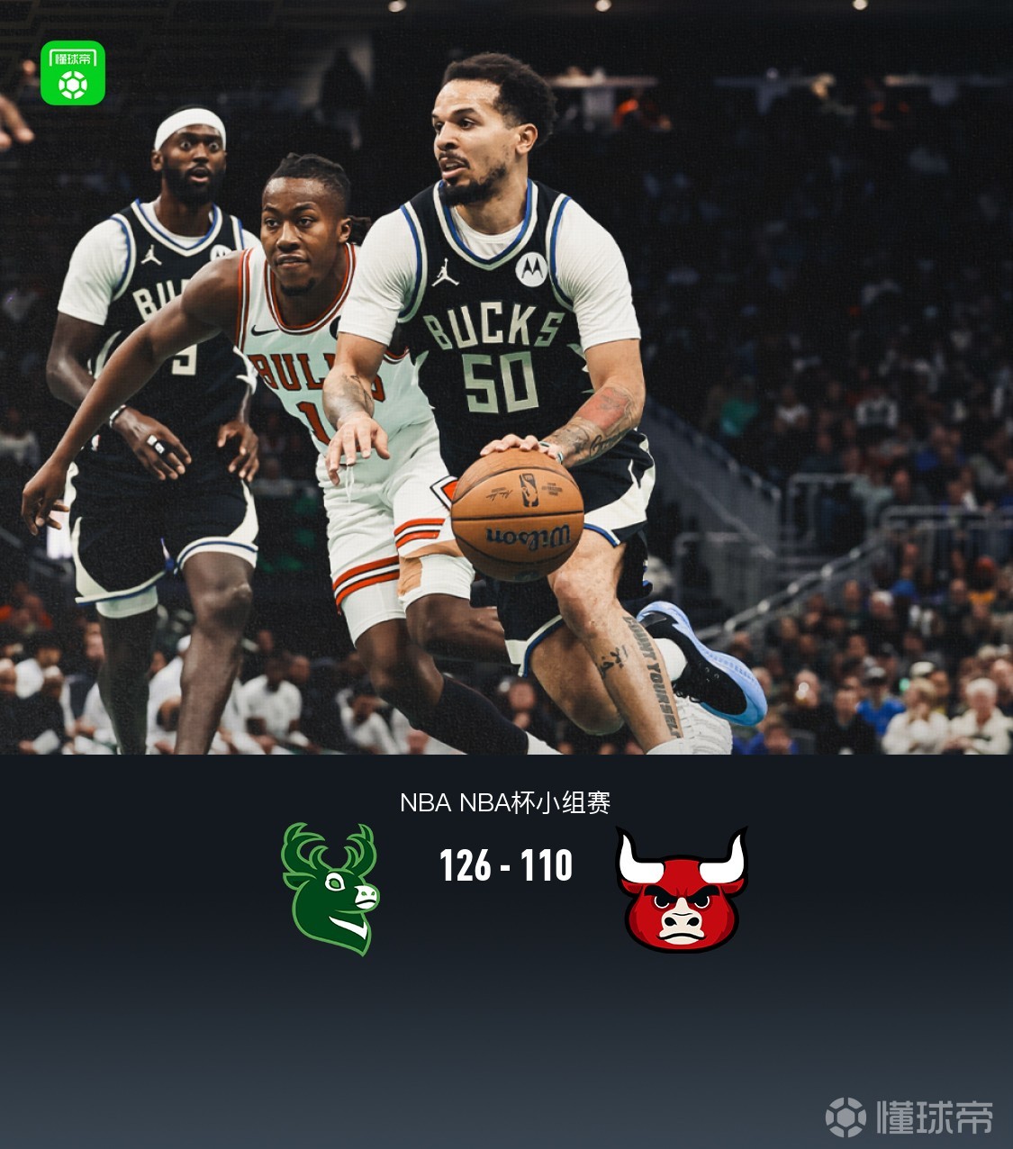 Kaiyun中国官网-集结日密尔沃基雄鹿调整名单以备欧联，临场应变环节打磨，更衣室稳定，轮换策略成焦点的简单介绍